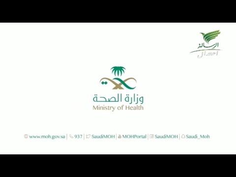 حملة التوعية من وزارة الصحة عن سرطان الثدي