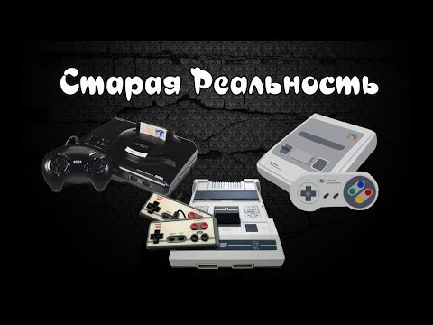 Старая реальность 138. Werewolf The Last, Kickle Cubicle, Power Instinct, Smart Ball и WildSnake