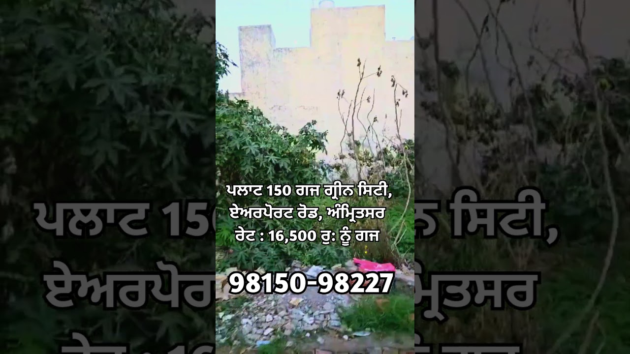 plot for sale/ 98150-98227/ buy and sell property/ Amritsar property/ 