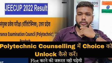 Polytechnic Counselling में choice Unlock कब होगी | Polytechnic Counselling | Jeecup Result 2022
