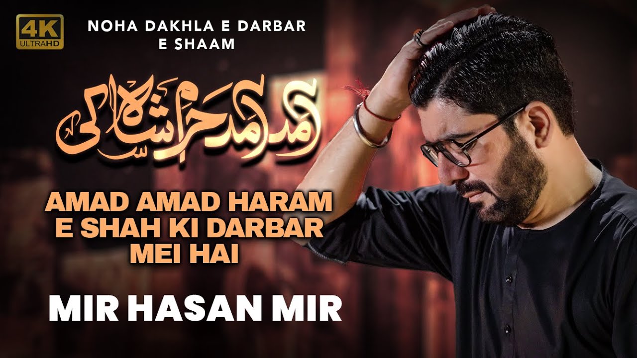 Amad Amad Haram e Shah Ki | Mir Hasan Mir