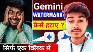 Gemini watermark remover |  Gemini Watermark Kaise hataye ✅ Gemini  image ka logo Kaise hataye 