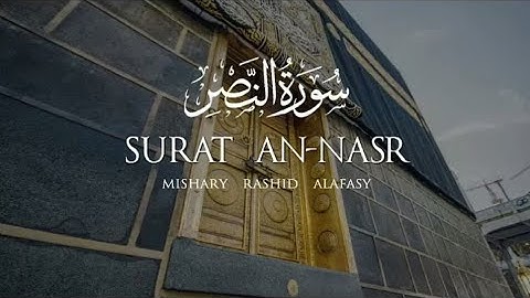 Surat An-Naşr (The Divine Support) | Mishary Rashid Alafasy | مشاري بن راشد العفاسي | سورة النصر