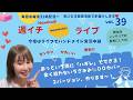 今夜の週イチライブは、ハギレでカンタン！縫わずにできちゃう！　便利でかわいい〇〇カバーをその場で作っちゃいます。使い方＆作り方アレンジも紹介するので、手持ちの〇〇に合わせてやってみてね！