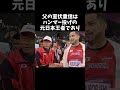 【衝撃】テレビを終わらせる室伏広治に関する雑学 #芸能雑学くんのサムネイル