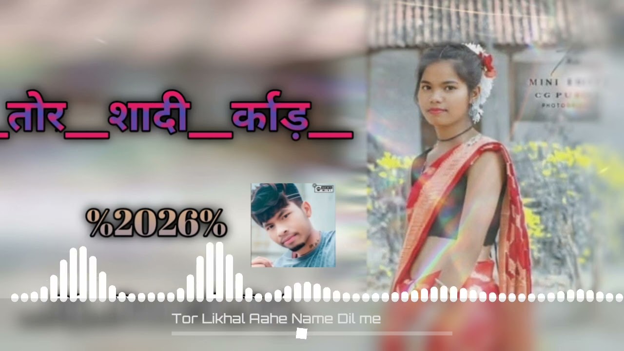 Newa Nagpuri Bewafa🌱 तोर शादी 🌿र्काड़__Dj__Ramesh__Raj__2026%%