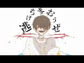 ▼逃げちまおうぜ - 葵木ゴウ(Cover) 歌ってみた / 実況者【ライラ】