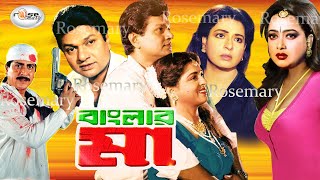 Please subscribe to our channel. https://goo.gl/u3g2ox enjoy
bangladeshi movie, latest bangla telefilm, natok, popular ...