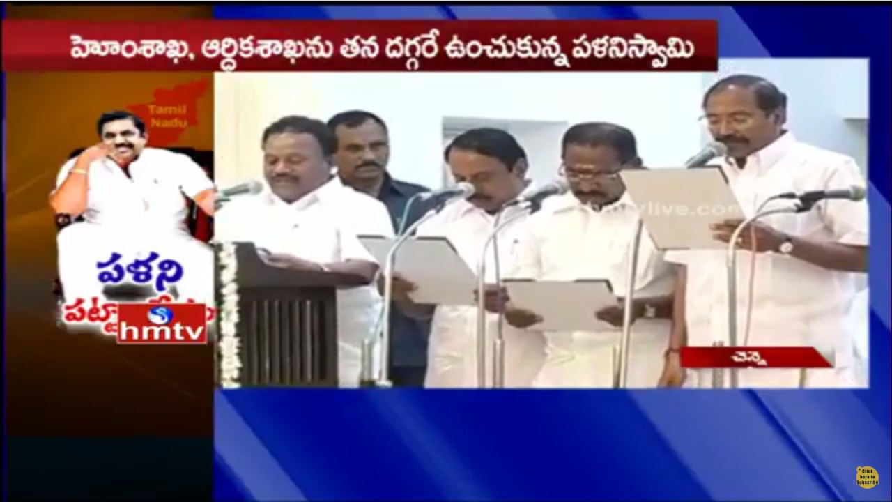 E Palanisami Cabinet Ministers Sworn In Ceremony | Tamil Nadu New Ministers | HMTV