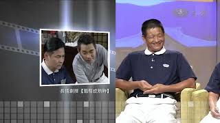 【人間渡覺有情】20141025 - 葡萄成熟時 (下)