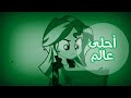 فاصل جديد طويل 1 قناة أمبيسي 3 السعودية والأمريكية للأطفال أكتوبر 2025 الآن خيالي لكن نادر 