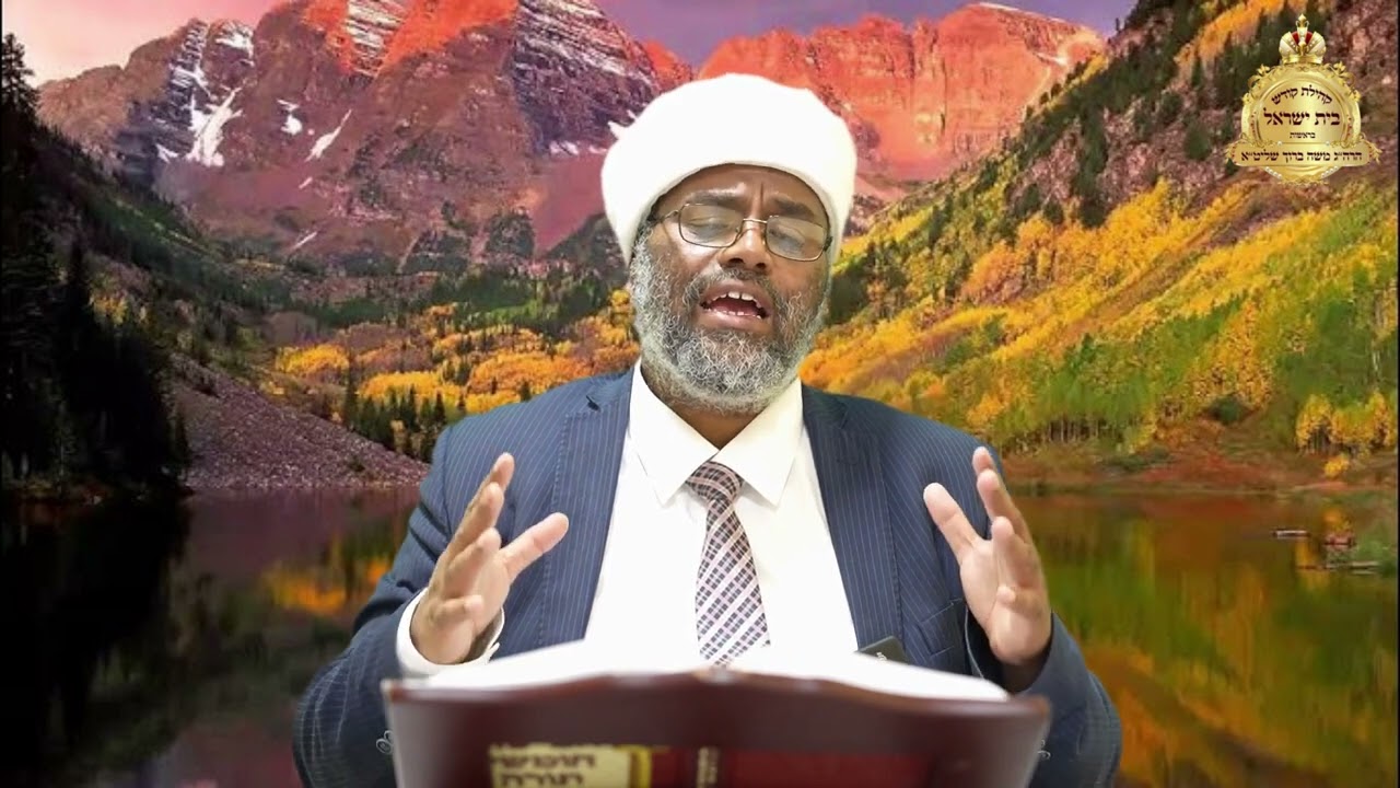 פרשת ויצא באמהרית   הרב משה ברוך שליט א