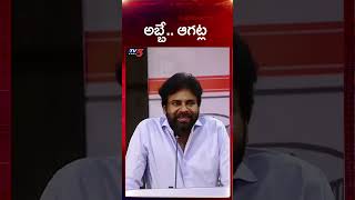 Pawan Kalyan Casual Interaction with Janasena Members | TV5 News