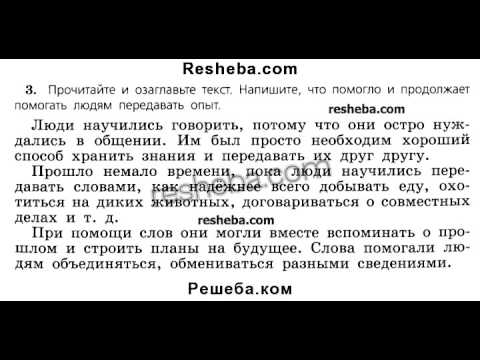 гдз по русскому языку ладыженская решебник 5 класс