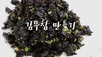 파래김무침