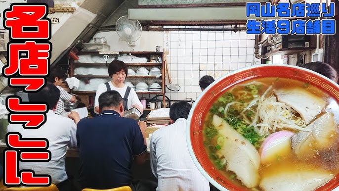 取材ng店 岡山県ランキング1位 女だけのラーメン店が凄すぎた 天神そば 岡山ラーメン うまいもんtv 飯テロ Youtube