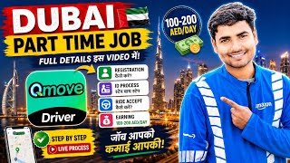 100-200 AED Daily 😱 | Qmove Driver App Full Process | 🇦🇪 Dubai Part Time Job 2026 #mrshivamdubey screenshot 1