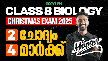 Class 8 Christmas Exam 2025 : Biology | രണ്ട് ചോദ്യം 4 മാർക്ക് | Xylem Class 8