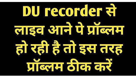 How to fix Du recorder live streaming problem easy