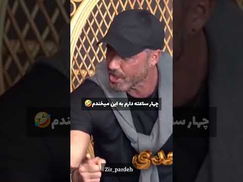 جنجال عشق ابدی