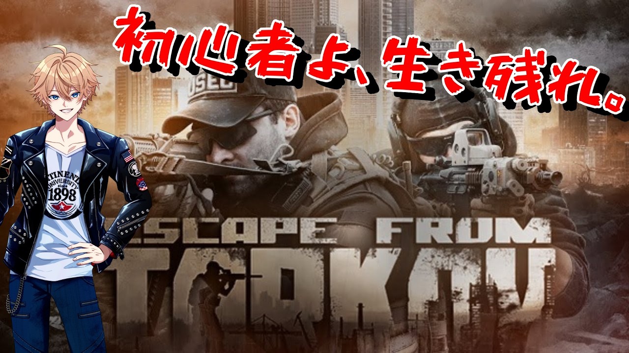 【Escape from Tarkov#6】森と八郎　 #タルコフ #ゲーム実況