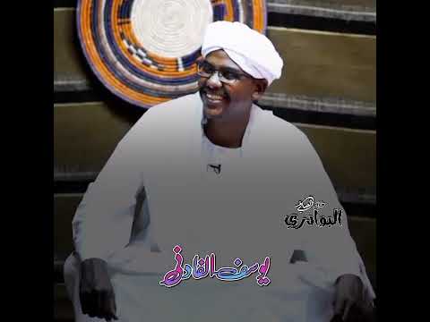 يوسف الفادني 