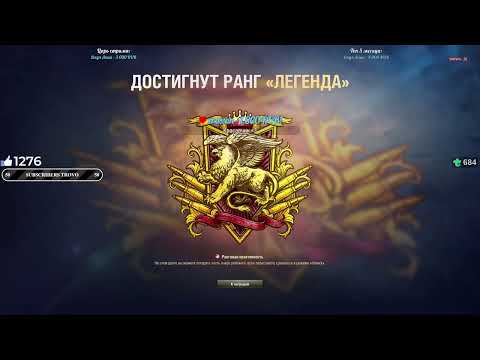 "ГРИЛЬ ЛЕГЕНДА" / НИДИН ВЗЯЛ ЛЕГЕНДУ В НАТИСКЕ / АККАУНТ БЕЗ ДОНАТА #100