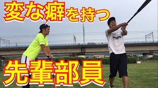 【こんな野球部員は嫌だシリーズ】匂いフェチの先輩部員と後輩たちのやり取りを再現‼︎