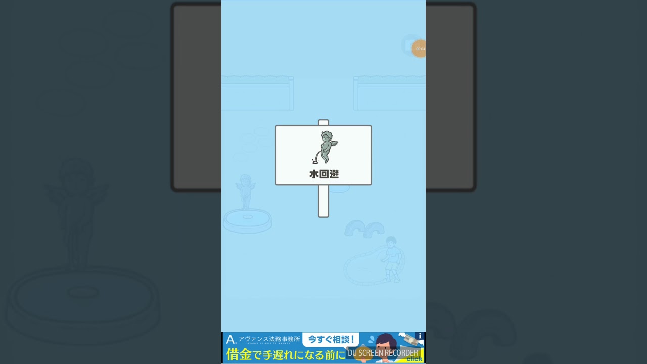 神回避第22 關 Youtube 神回避第22 關 Youtube