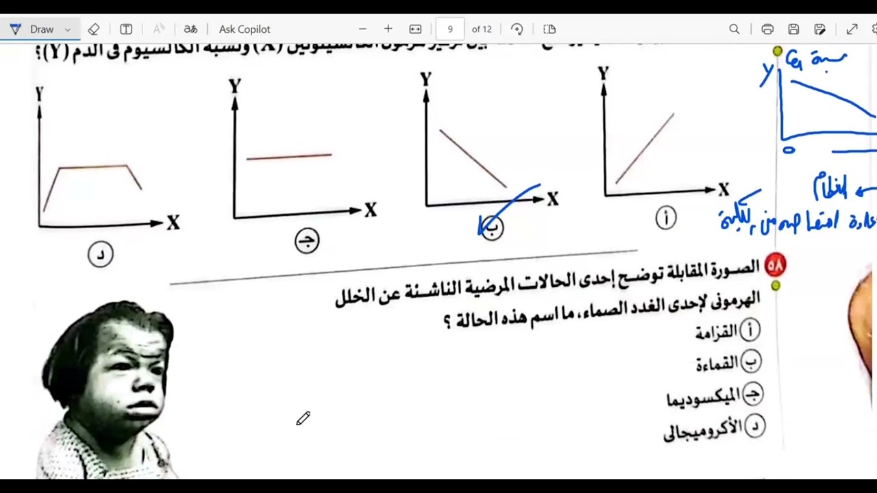 حل اسئلة كتاب الامتحان أحياء 3 ث 2026, التنسيق الهرمونى ، الدرس الأول ، Part  2