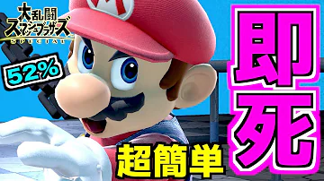 無名スマブラマリオ Mp3