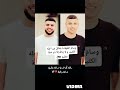 اغنية الشهداء محمد وباسل الغزاوي