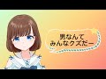 【マジでこの曲可愛いからフル聴いてみて!】きっと仲直り/ハコニワリリィ/シンプル