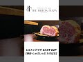 焼肉・しゃぶしゃぶ たちばな からお届けするおすすめ情報｜大阪ヒルトンプラザEAST B２F
