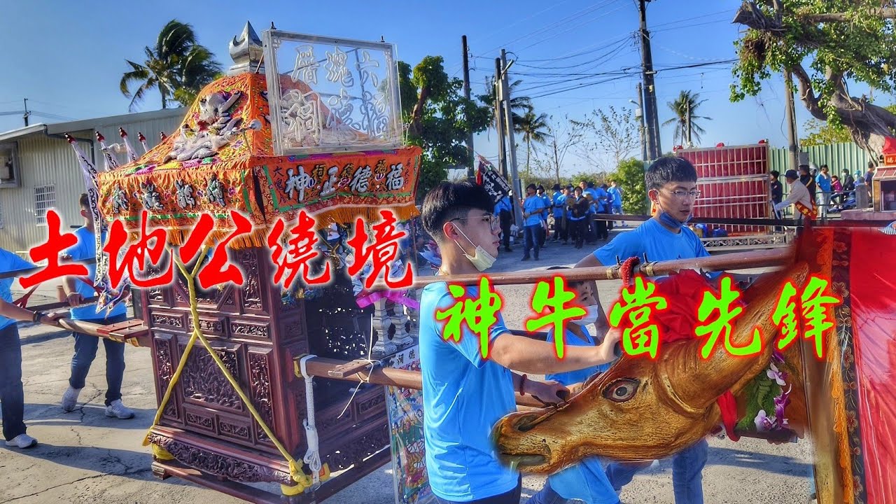 福德正神自己牙熱鬧~簡單隆重七陣頭~罕見神牛當先鋒~熱鬧滾滾！（屏東六塊厝福德祠往車城福安宮進香遶境）