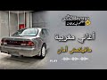اغاني مغربيه مافيكمش أمان اغاني مغربيه مافيكمش أمان