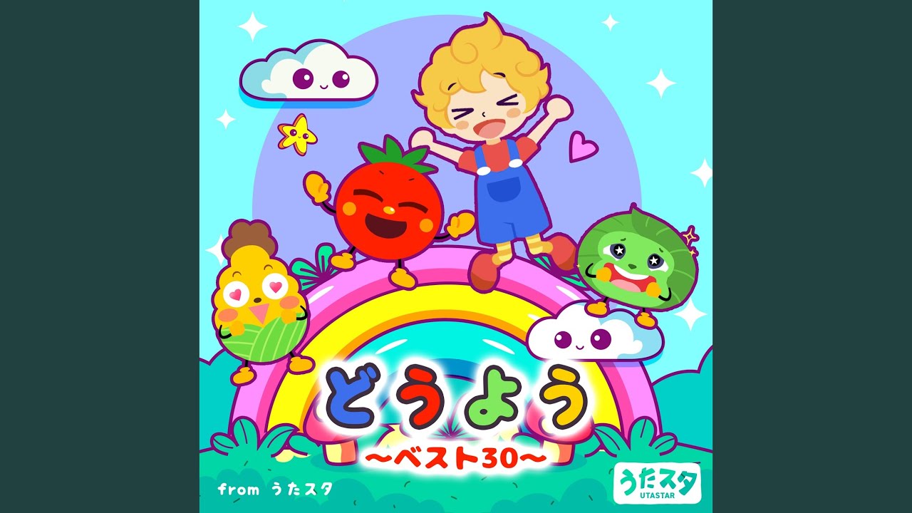 たなばたさま (童謡) - YouTube