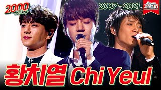 [#가수모음zip] 황치열 모음zip (Hwang Chiyeol Stage Compilation) | KBS 방송