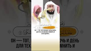 📖 Аль-Фуркан | 45-71 🎙 Чтец  -  بندر بليلة | Bandar Balilah