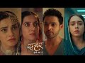 Seher Hone Ko Hai New Promo: Mahid Shuts Up Nazima &amp; Phuphi, Seher Gets Stuck Again