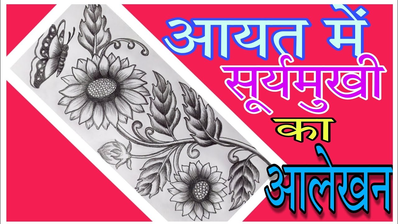 Alekhan in rectangle sunflower design in rectangle 