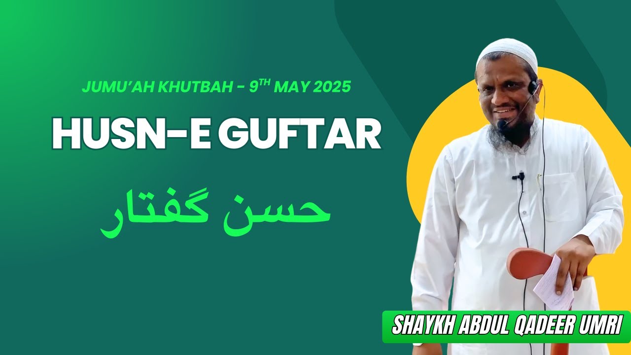 Husn-e Guftar |  By Shaykh Abdul Qadeer Umri حفظه الله | Jumu'ah Khutbah At Rahamaniya