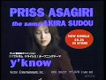 【CM 1998年】ビクターエンタテインメント 須藤あきら PRISS ASAGIRI the same AKIRA SUDOU 「y&#39;know」 New Single 10.21 In Store