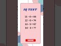 Test Your IQ! #shorts #ytshorts #quiz #mathpuzzle #mathquiz #iq #puzzle