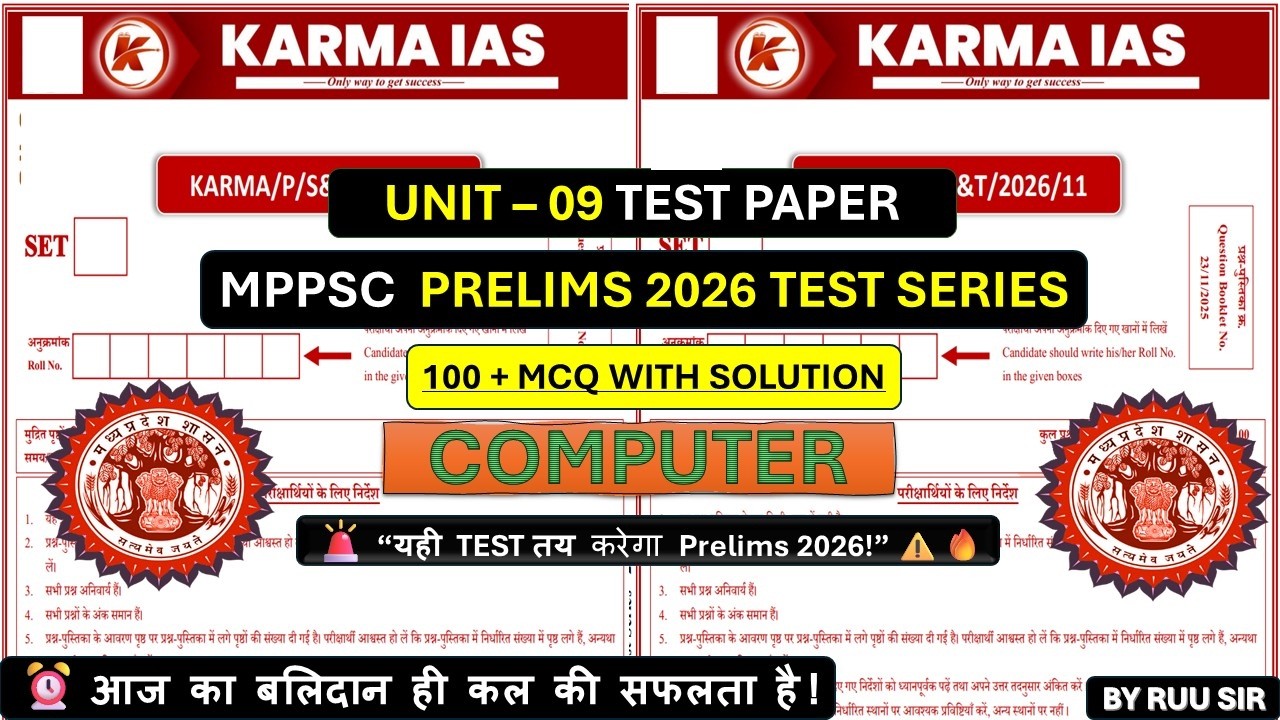 ✅ MPPSC Prelims 2026 | Unit-09 MCQ Practice | Computer & ICT | Score Booster #mppsc