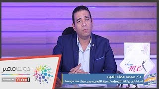 دور تضييق المهبل فى تحسين العلاقة الزوجية مع الدكتور محمد عماد