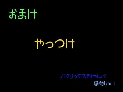 【ミツバチ】パクリって素敵やん？【夢】 byニコニコ動画