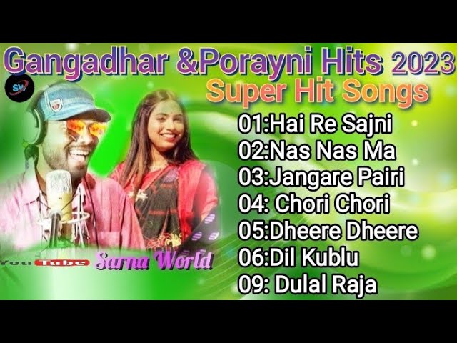 BEST OF GANGADHAR BINDHANI AND PORAYNI SOREN #EVERGREEN     SONGS SANTHALI #GANGADHAR #PORAYNI class=