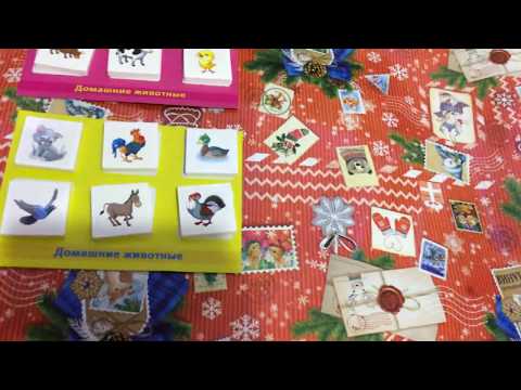 ЛОТО ДОМАШНИЕ ЖИВОТНЫЕ