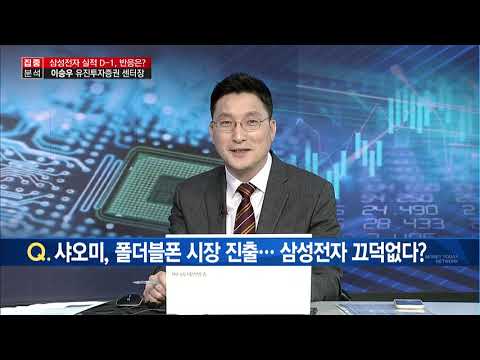 [집중분석] 8만전자에 갇힌 삼성전자 1Q 실적발표 이후 시장 이끌까? / 머니투데이방송 (증시, 증권)